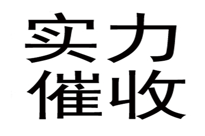 逾期贷款无力偿还的应对策略